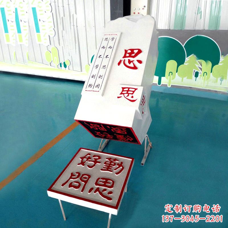 宁波“勤思好问”校园印章石雕摆件