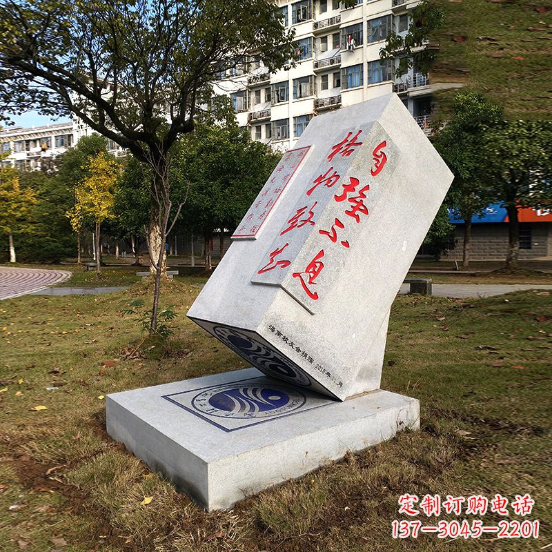 宁波“自强不息”汉白玉校园石雕印章