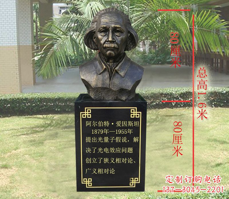 宁波爱因斯坦名人胸像铜雕纪念品