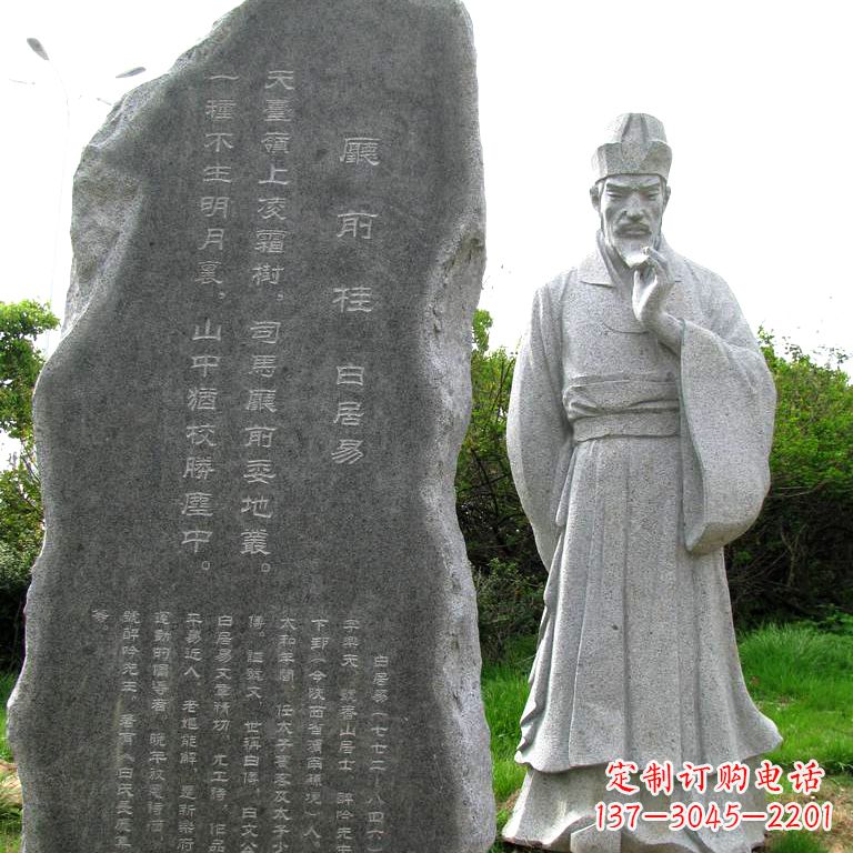 宁波白居易厅前桂情景雕塑-大理石石刻中国历史文化名人雕像