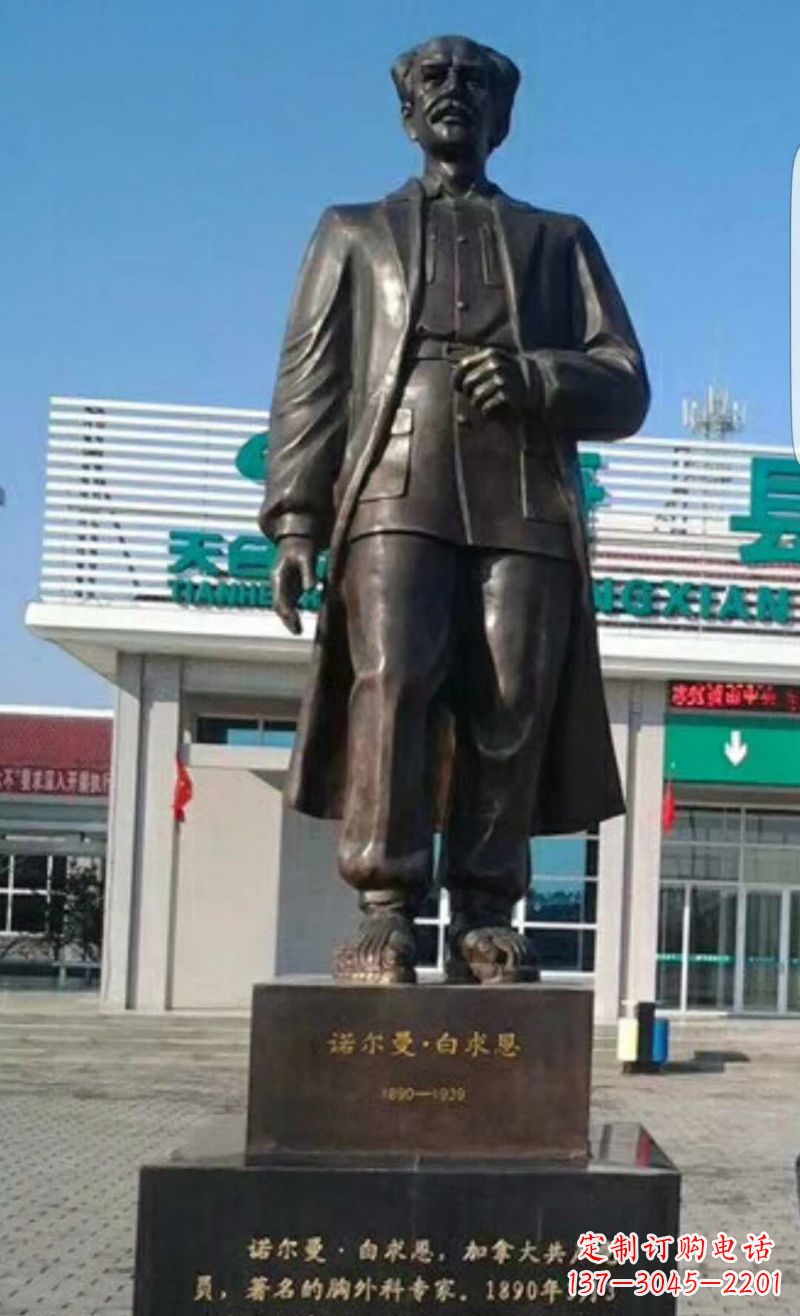 宁波白求恩人物铜雕1
