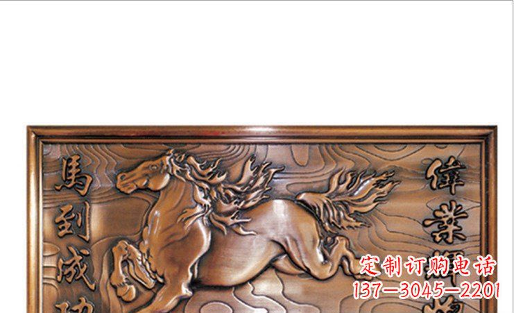 宁波办公马到成功壁画铜浮雕雕塑