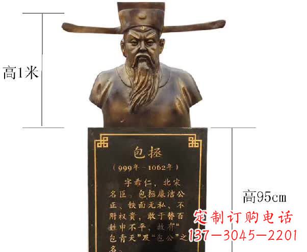 宁波包拯胸像铜雕
