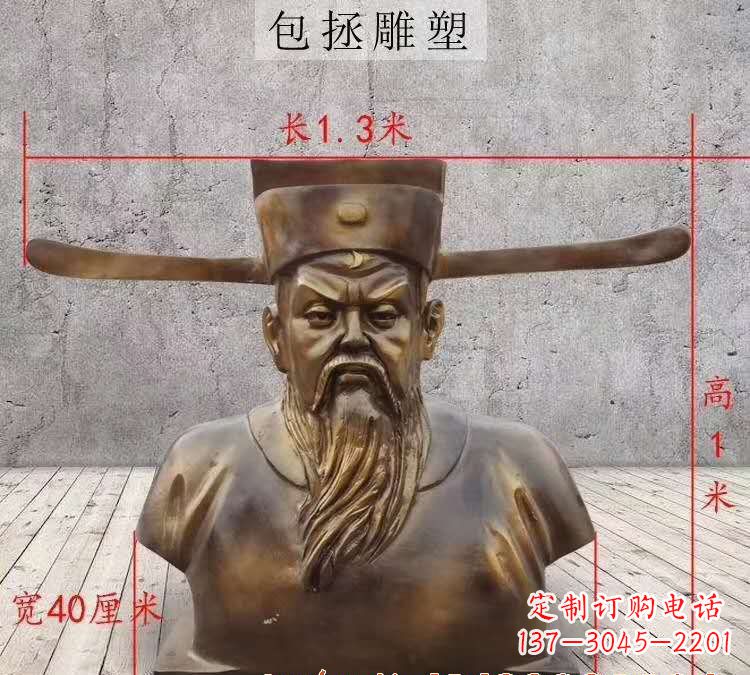 宁波包拯铜雕像