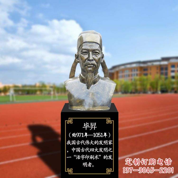 宁波毕昇头像为您打造轻薄耐用的头像