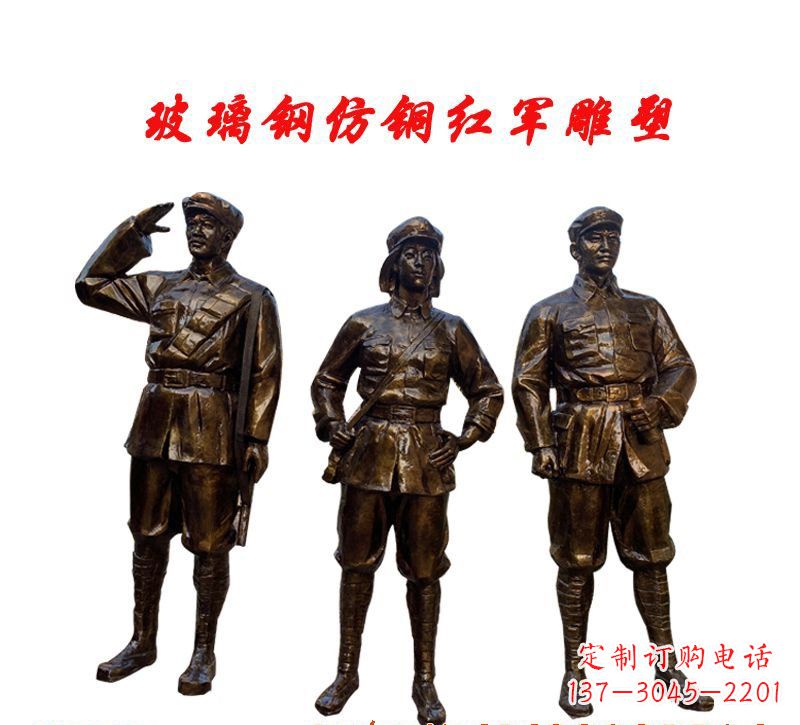 宁波玻璃钢仿铜红军雕塑