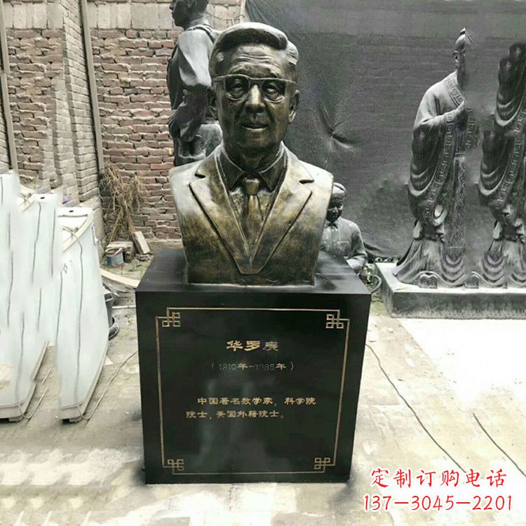 宁波玻璃钢雕刻的华罗庚头像