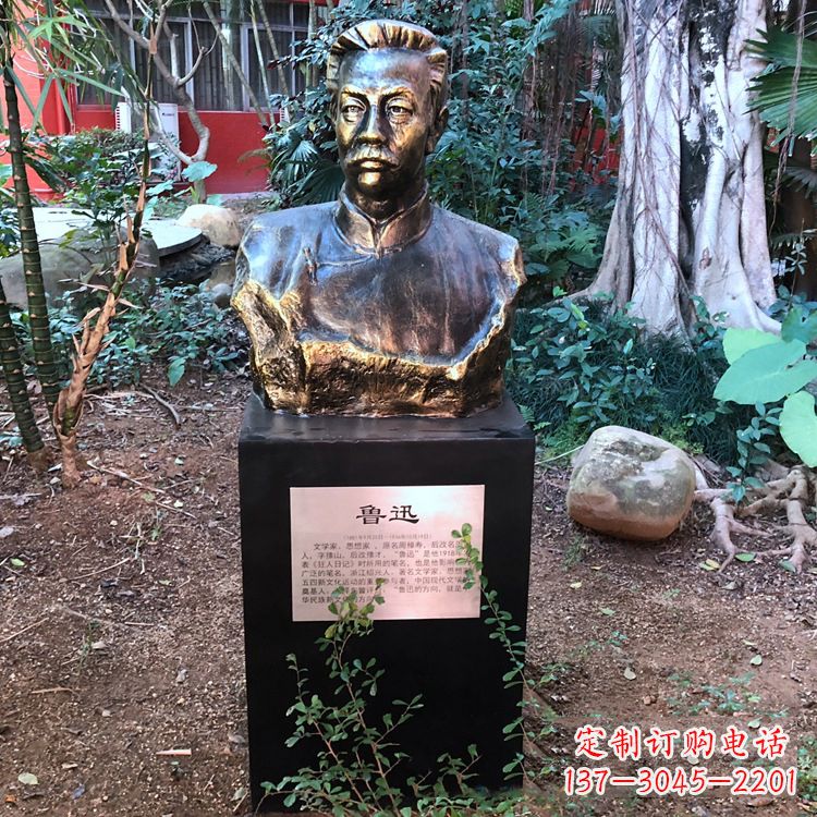 宁波玻璃钢仿铜名人鲁迅头像