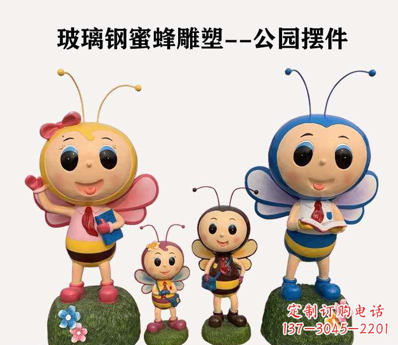 宁波玻璃钢公园蜜蜂雕塑