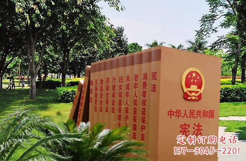 宁波玻璃钢公园宪法书籍雕塑