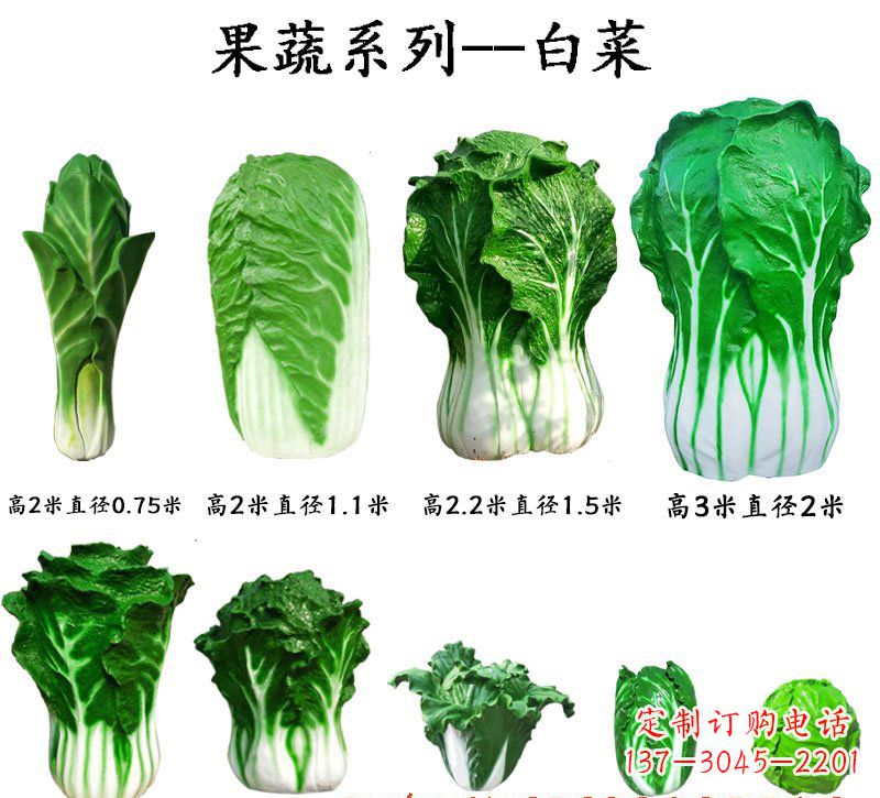 宁波玻璃钢果蔬白菜雕塑