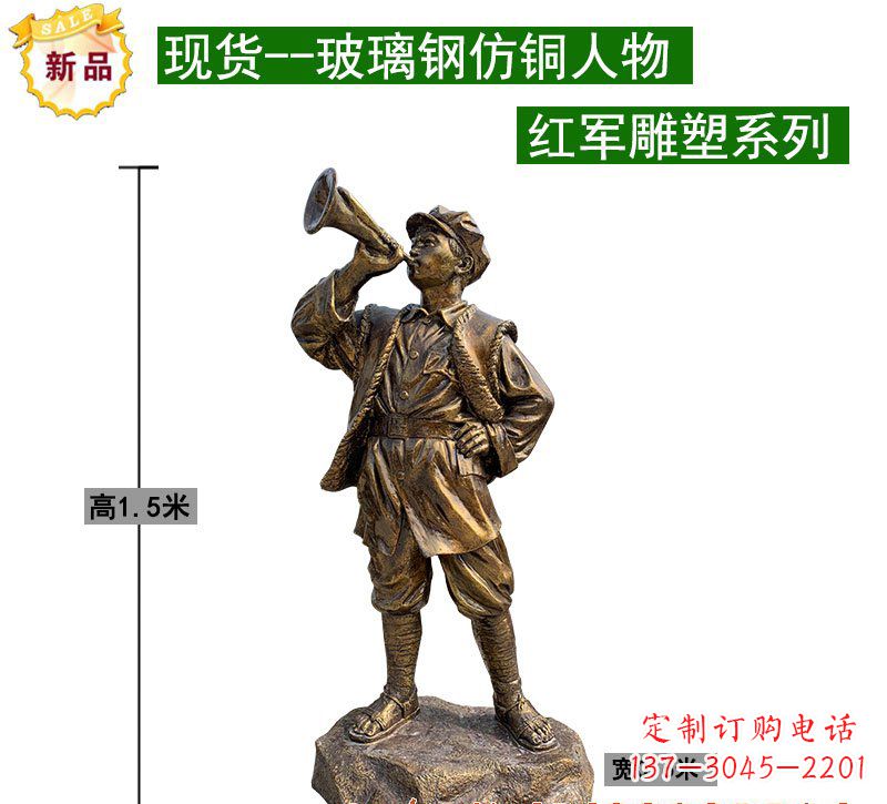 宁波玻璃钢红军雕塑
