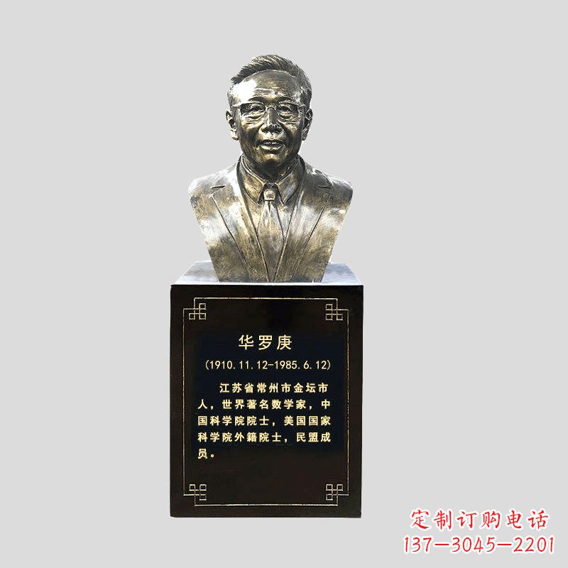 宁波玻璃钢华罗庚雕塑传承古代文化