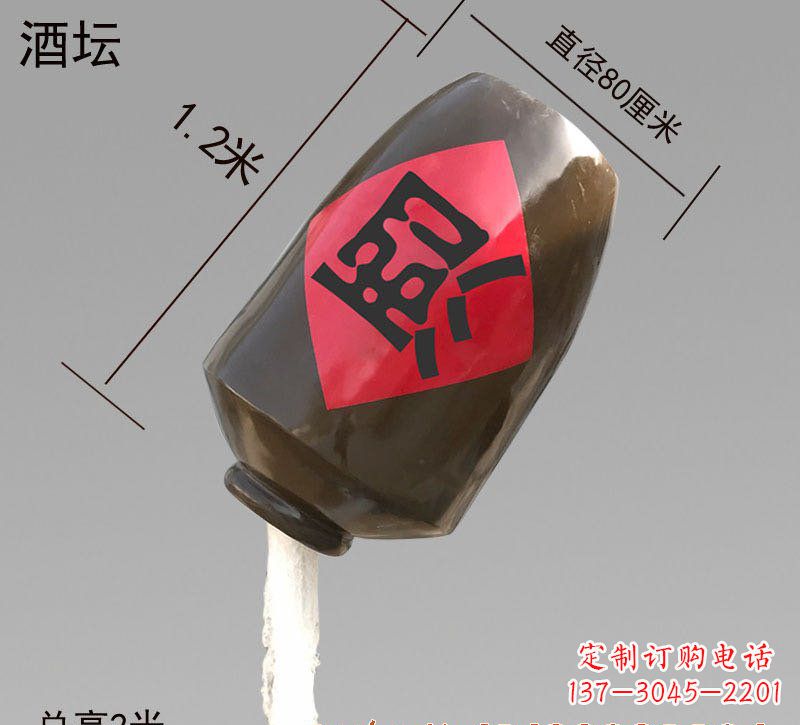 宁波玻璃钢酒坛雕塑灵动之美