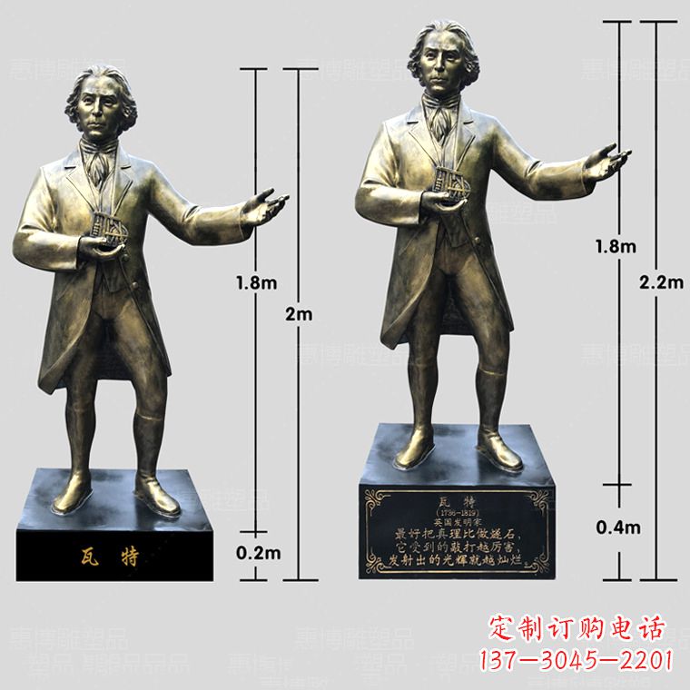 宁波玻璃钢瓦特雕塑精致的艺术品
