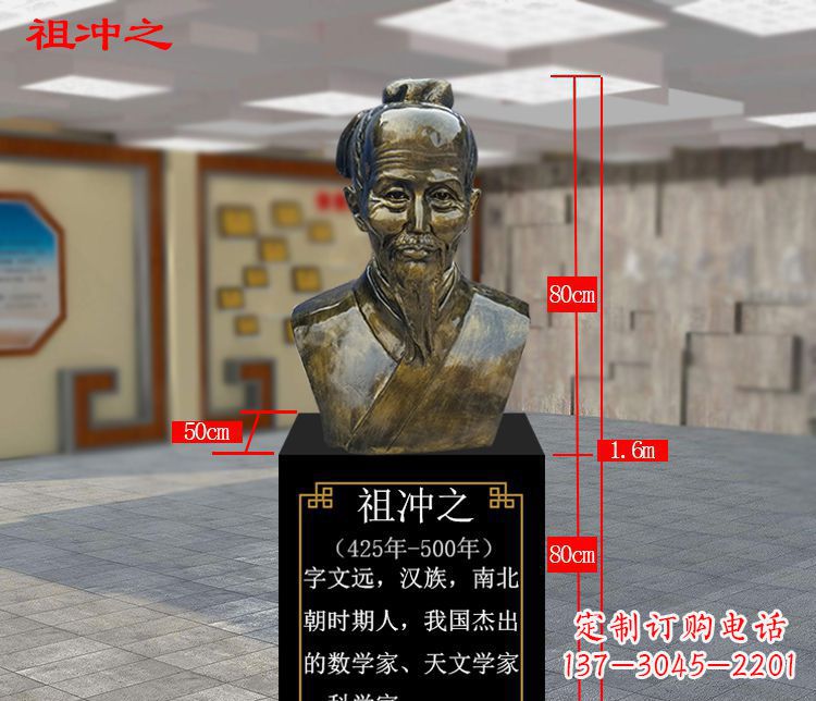 宁波祖冲之玻璃钢校园雕塑