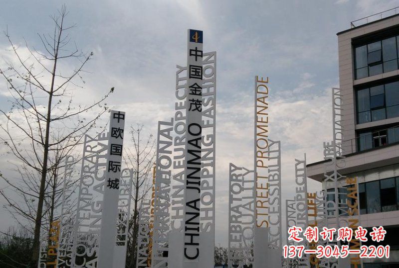 宁波不锈钢字母雕塑艺术与科技的完美结合