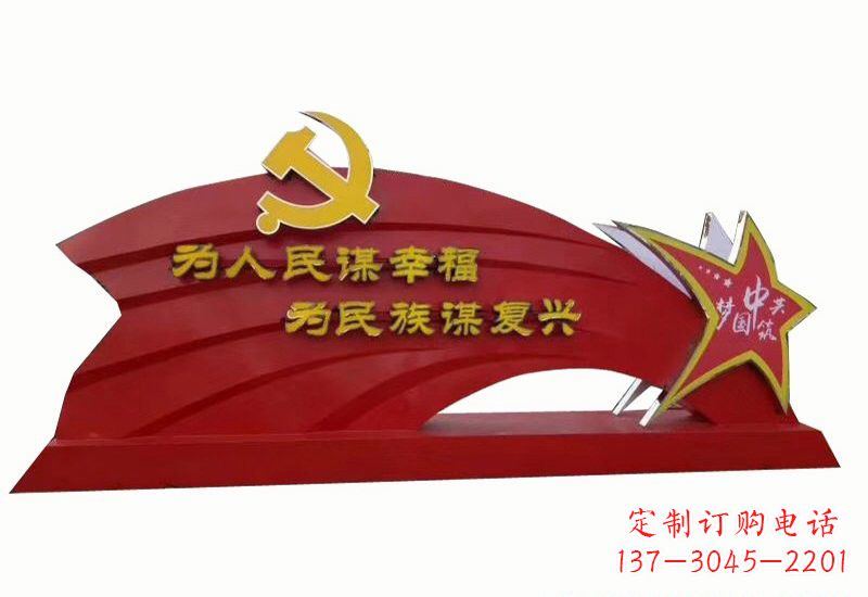 宁波不锈钢不忘初心党旗雕塑2