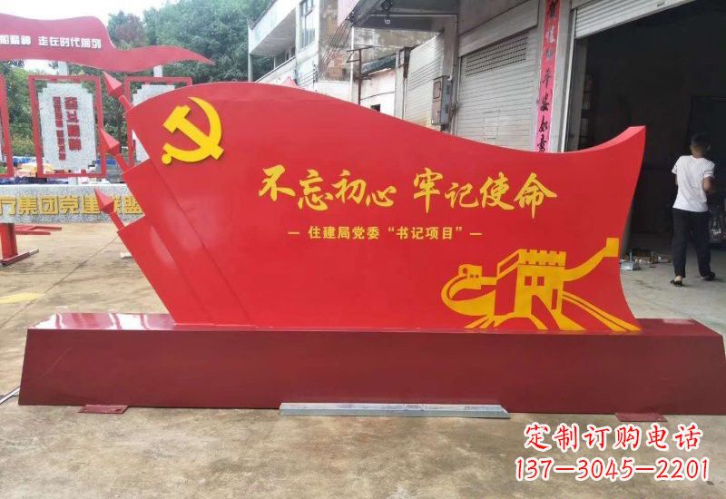 宁波不锈钢不忘初心牢记使命党旗雕塑