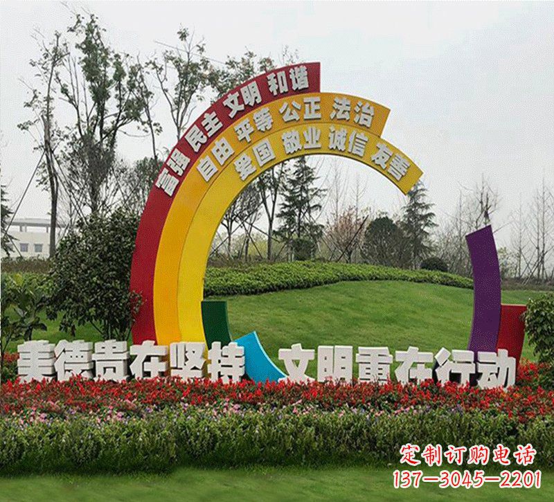 宁波不锈钢彩虹造型社会主义核心价值观雕塑