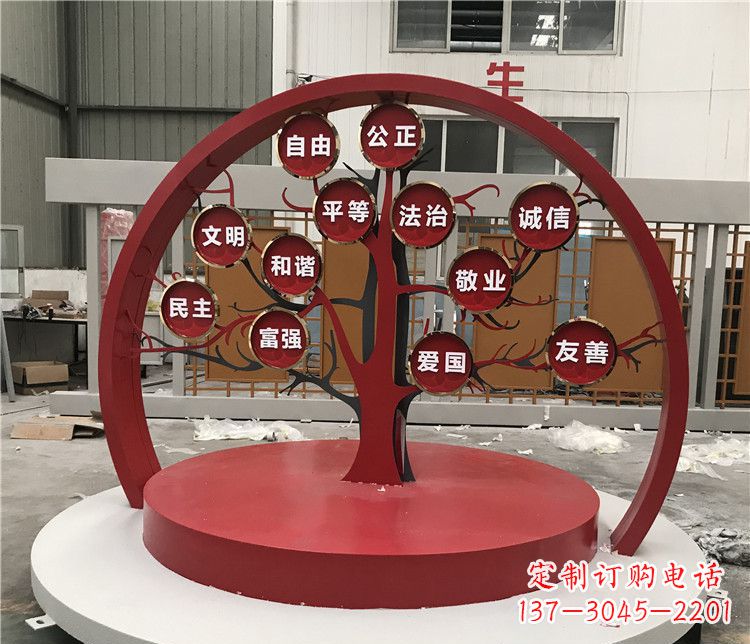 宁波不锈钢社会主义核心价值观雕塑