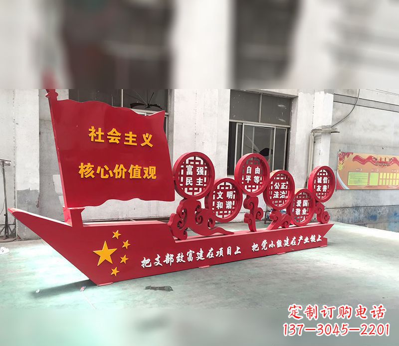 宁波新时代社会主义核心价值观的体现——价值观雕塑