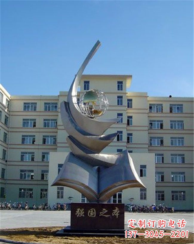 宁波世界和平之礼不锈钢地球雕塑