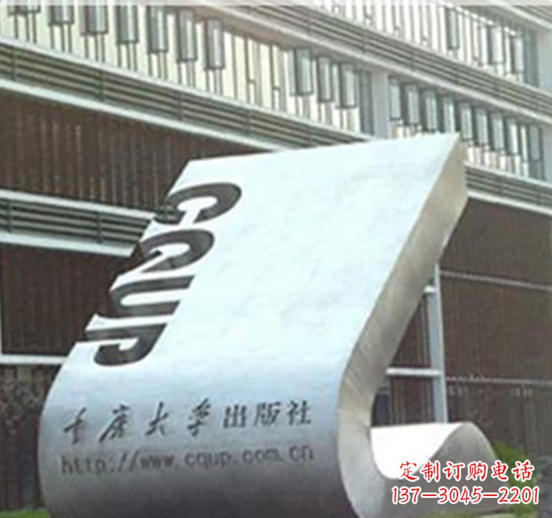 宁波不锈钢出版社书籍雕塑
