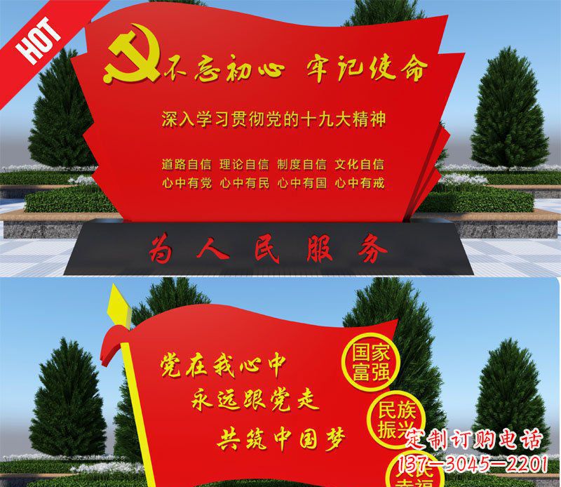 宁波不锈钢党旗中国梦城市景观雕塑