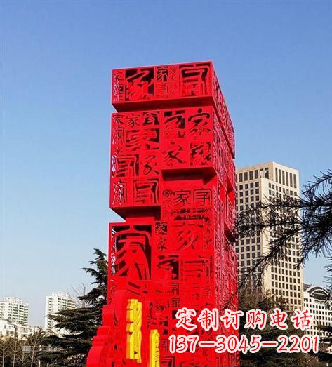 宁波不锈钢福字雕塑 (2)