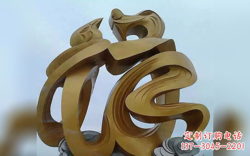 宁波不锈钢福字广场景观雕塑
