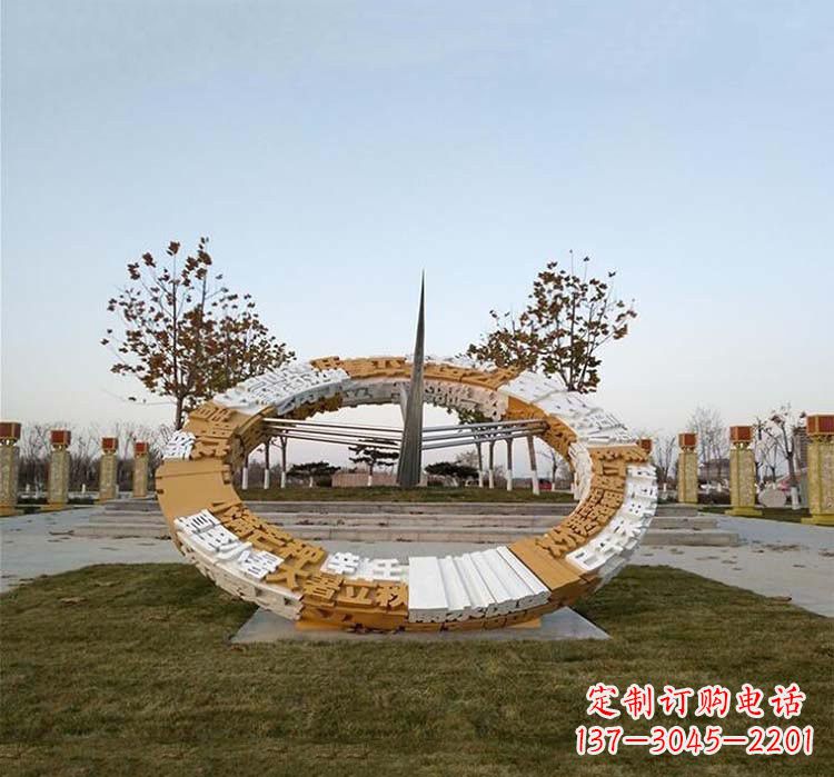 宁波不锈钢公园的二十四节气日晷雕塑