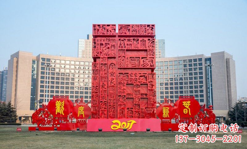 宁波不锈钢立体福字雕塑祝福世界
