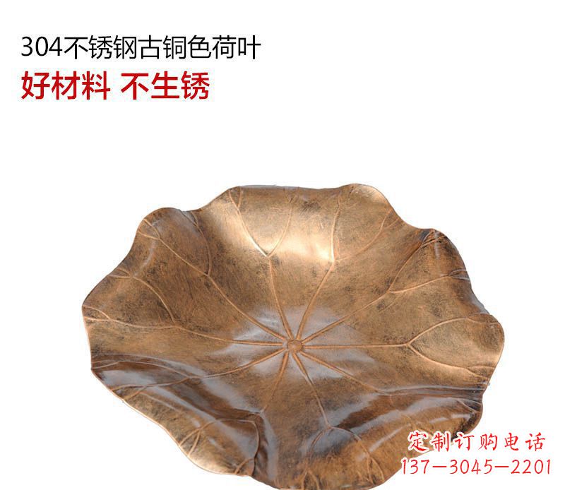 宁波不锈钢古铜色荷叶雕塑