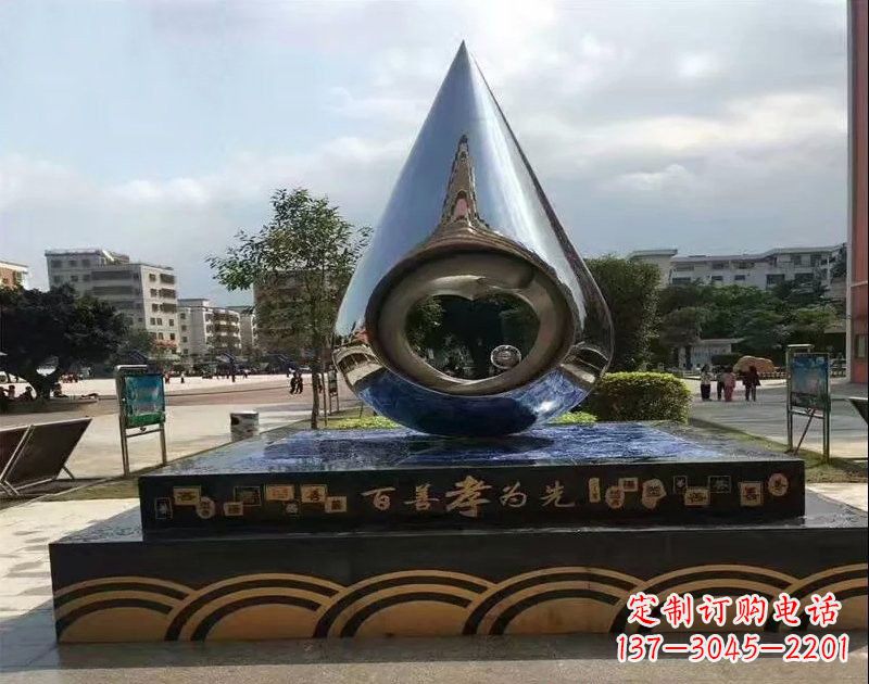 宁波不锈钢水滴雕塑——百善孝为先