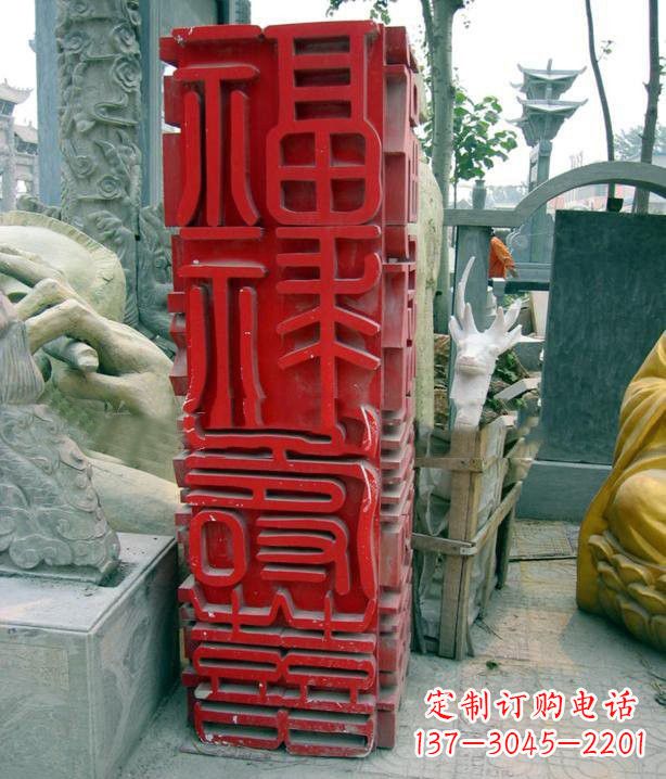 宁波不锈钢广场上的福禄寿喜汉字雕塑