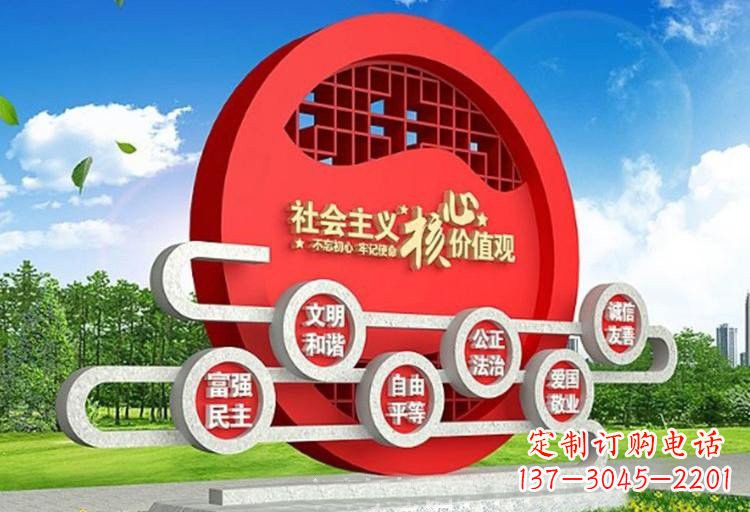 宁波不锈钢中国社会主义核心价值观雕塑