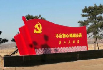 宁波不锈钢海浪纹党旗雕塑永葆初心