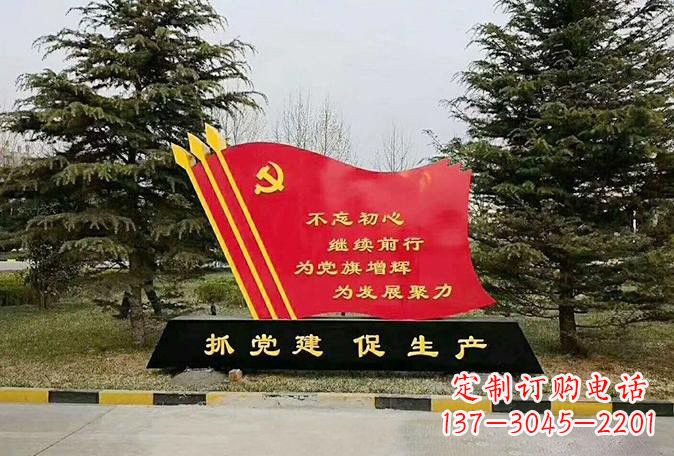 宁波不锈钢党旗雕塑传承红色基因