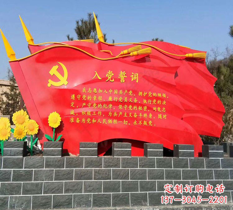 宁波党旗雕塑传承不锈钢入党誓词