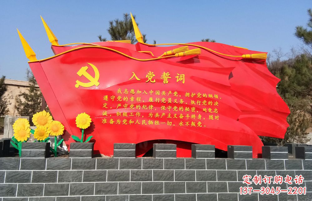 宁波不锈钢党旗雕塑——传承共产主义精神