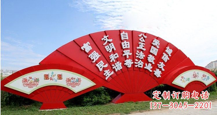 宁波不锈钢扇子上雕刻社会主义核心价值观