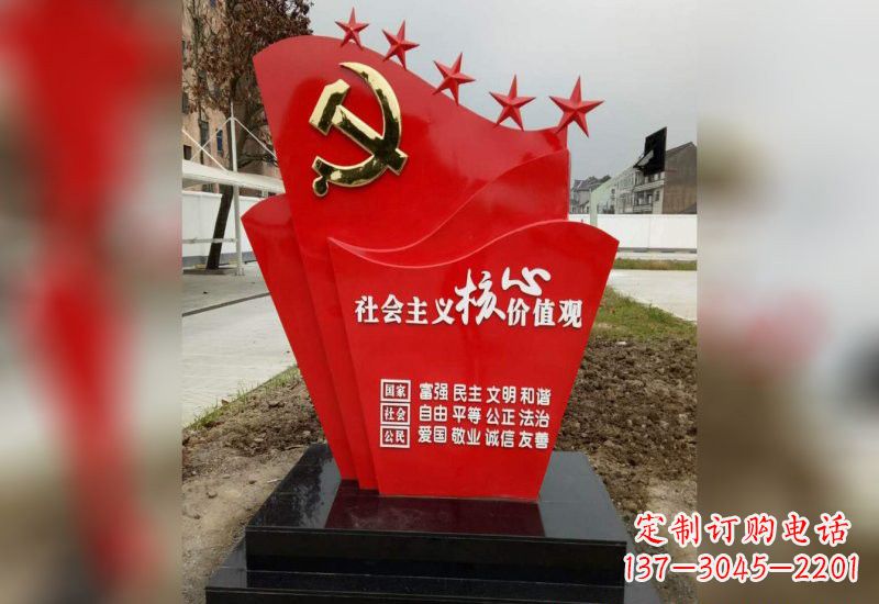 宁波铭记社会主义核心价值观党旗雕塑创作