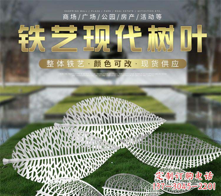 宁波不锈钢铁艺树叶雕塑