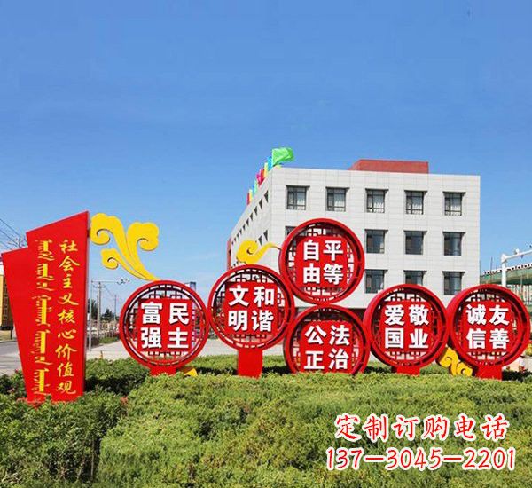 宁波不锈钢祥云社会主义价值观雕塑