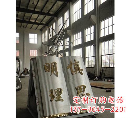 宁波不锈钢书籍雕塑令人惊叹的艺术瑰宝