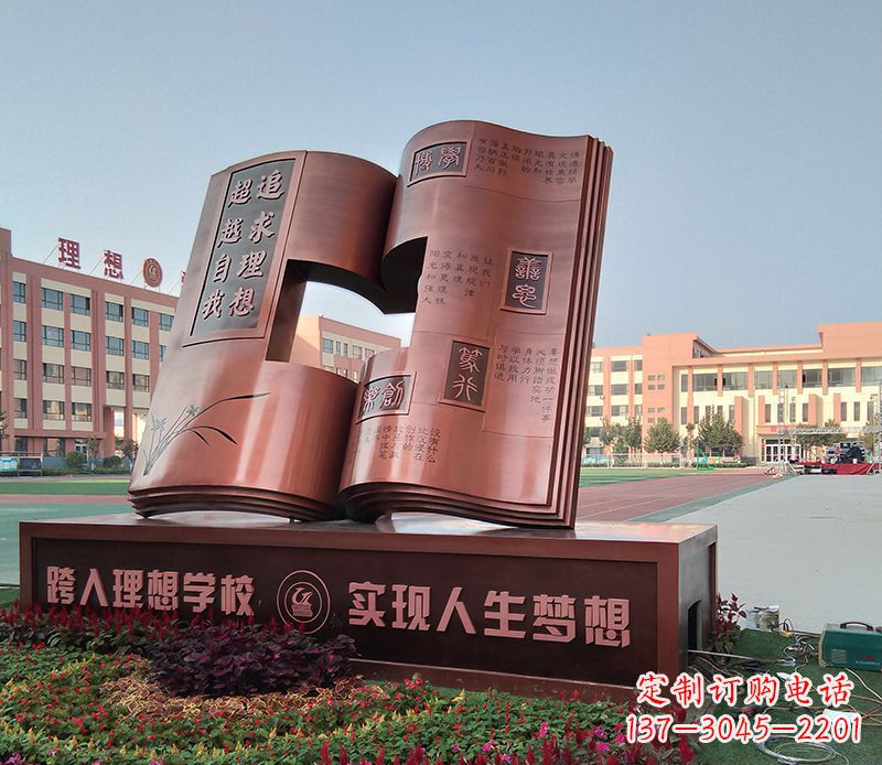 宁波不锈钢书籍雕塑美化校园景观