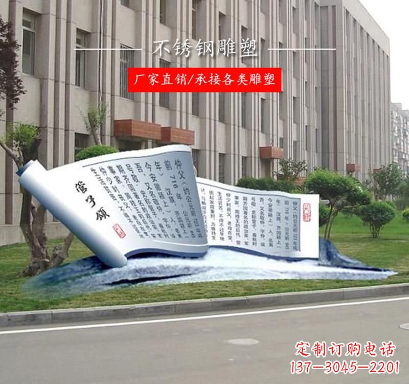 宁波不锈钢书卷雕塑——传承文化,记录历史