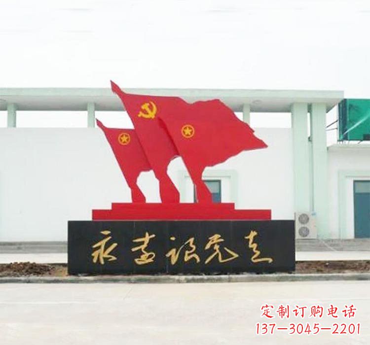 宁波不锈钢党旗雕塑传承伟大革命精神