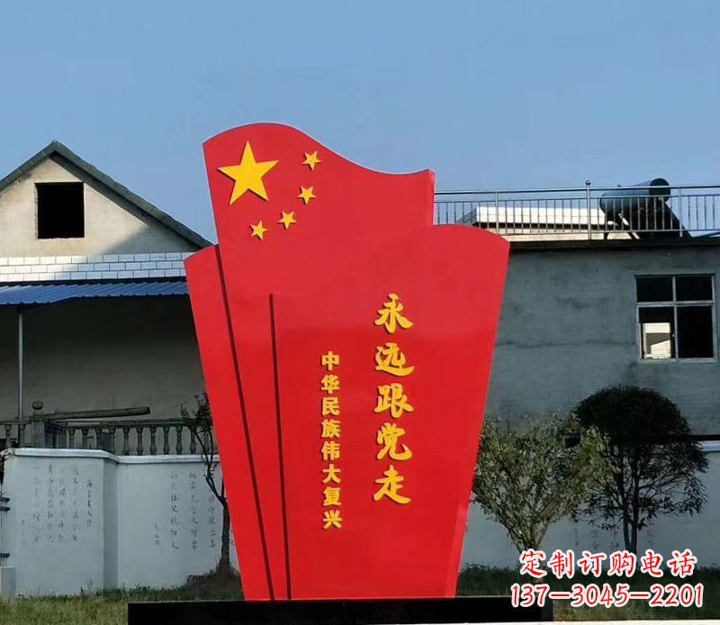 宁波五星红旗雕塑永远跟党走